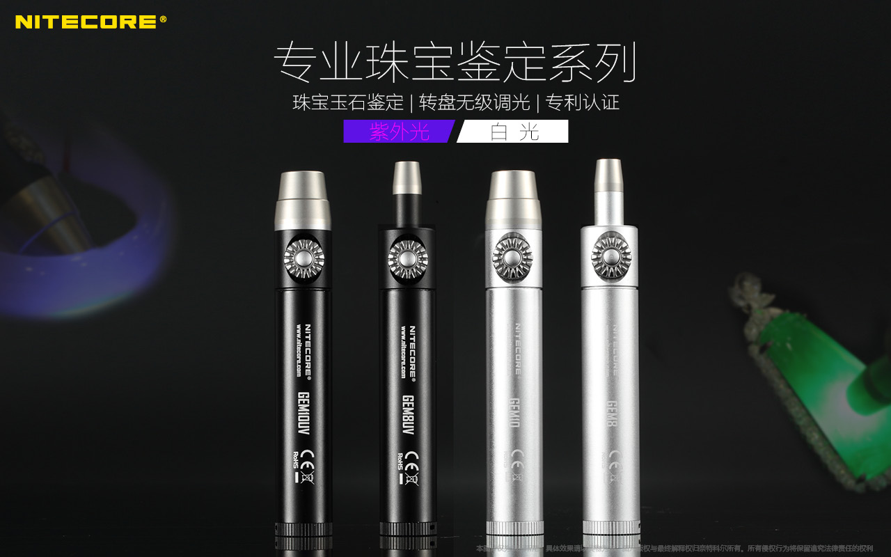 nitecore-gem10uv-15.jpg