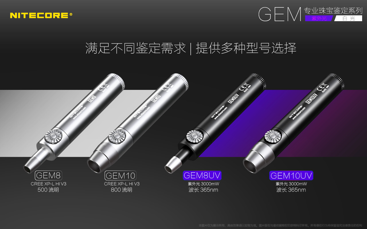 nitecore-gem10uv-16.jpg