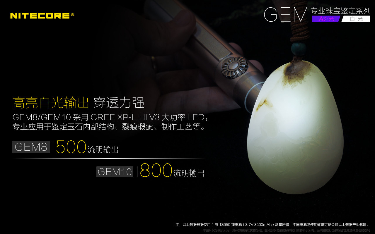 nitecore-gem10uv-17.jpg