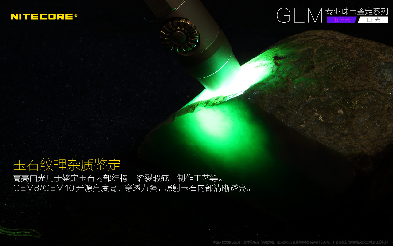 nitecore-gem10uv-18.jpg