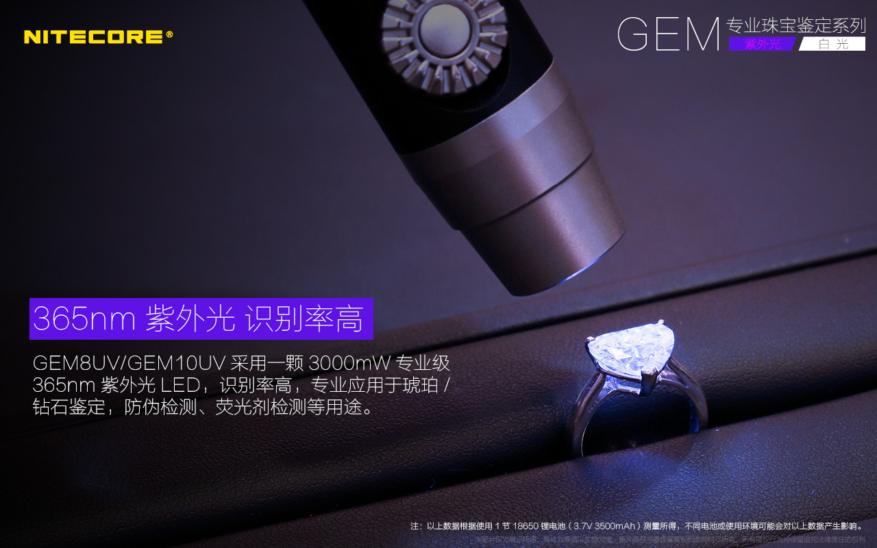 nitecore-gem10uv-19.jpg