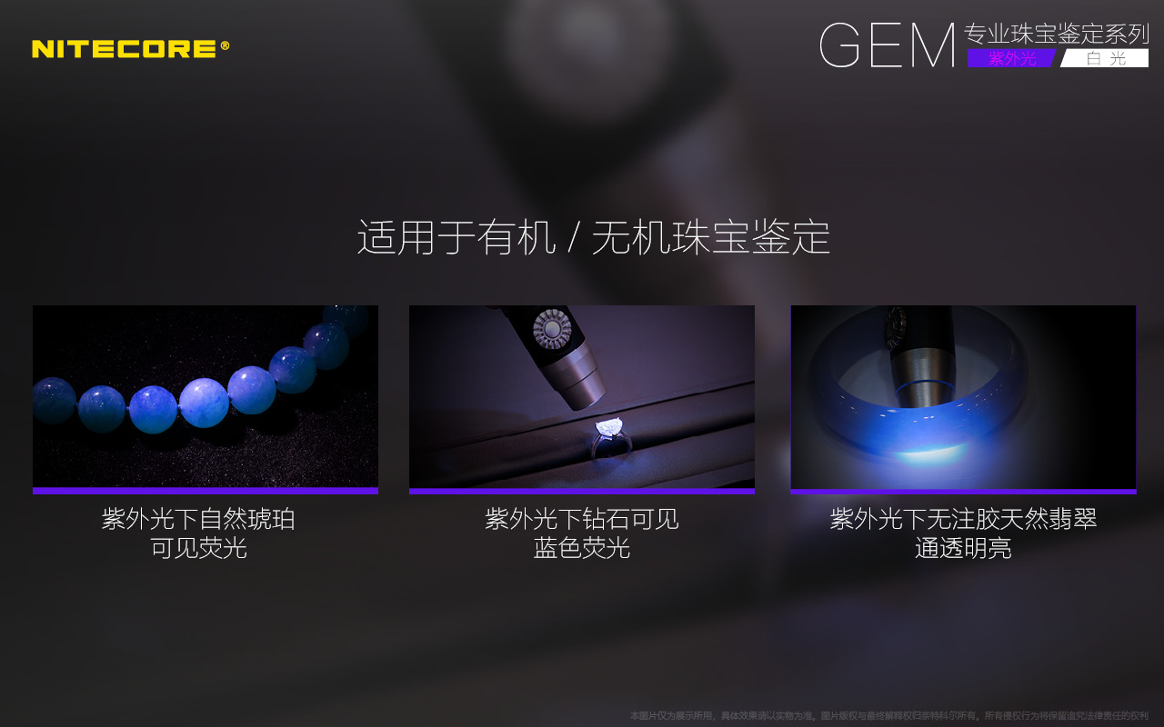 nitecore-gem10uv-20.jpg