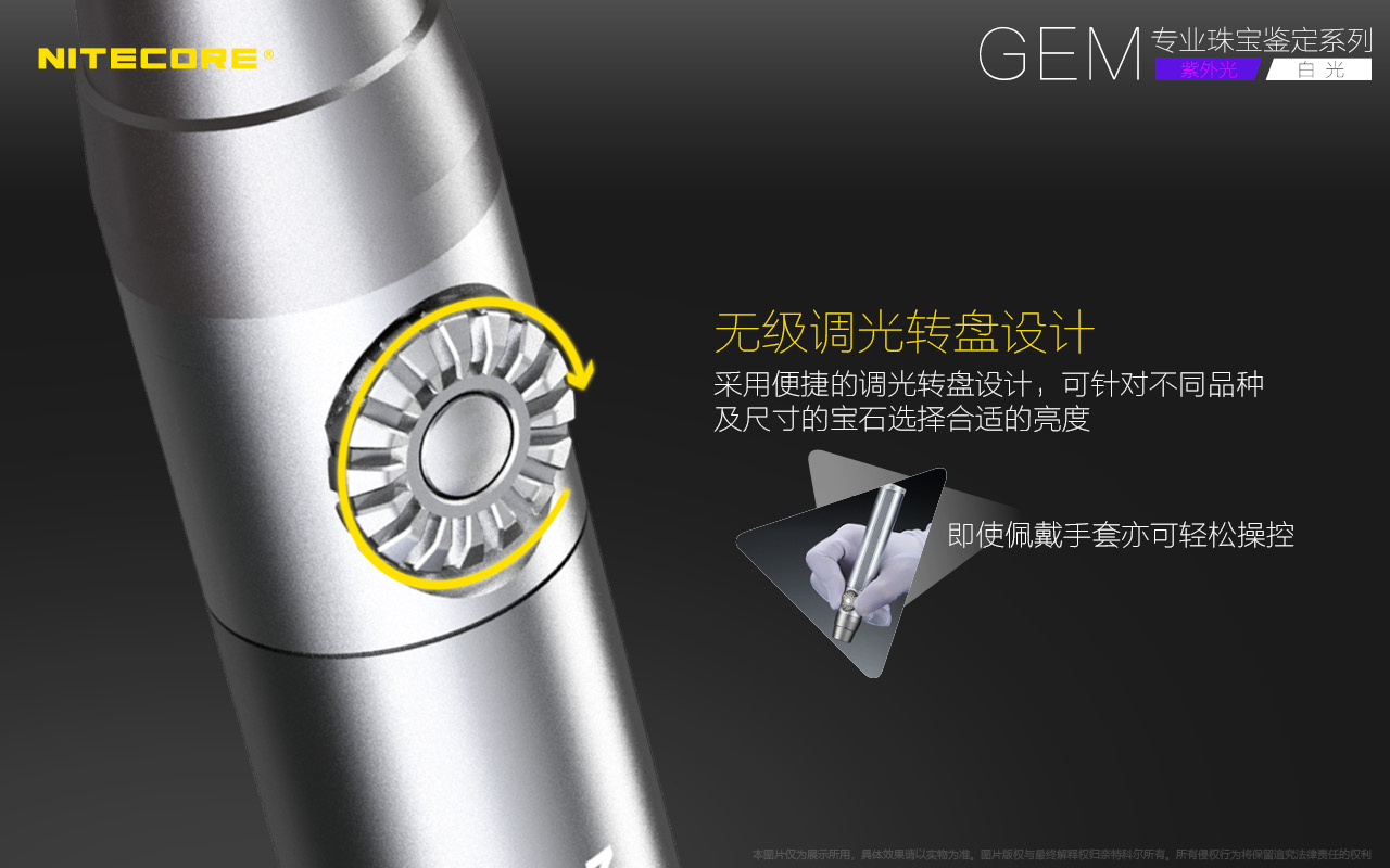nitecore-gem10uv-21.jpg