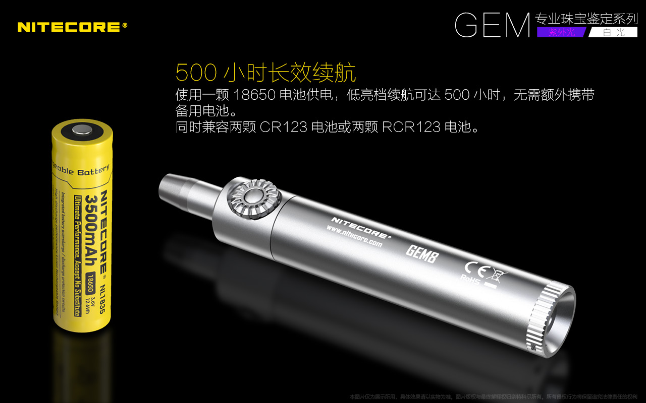 nitecore-gem10uv-22.jpg