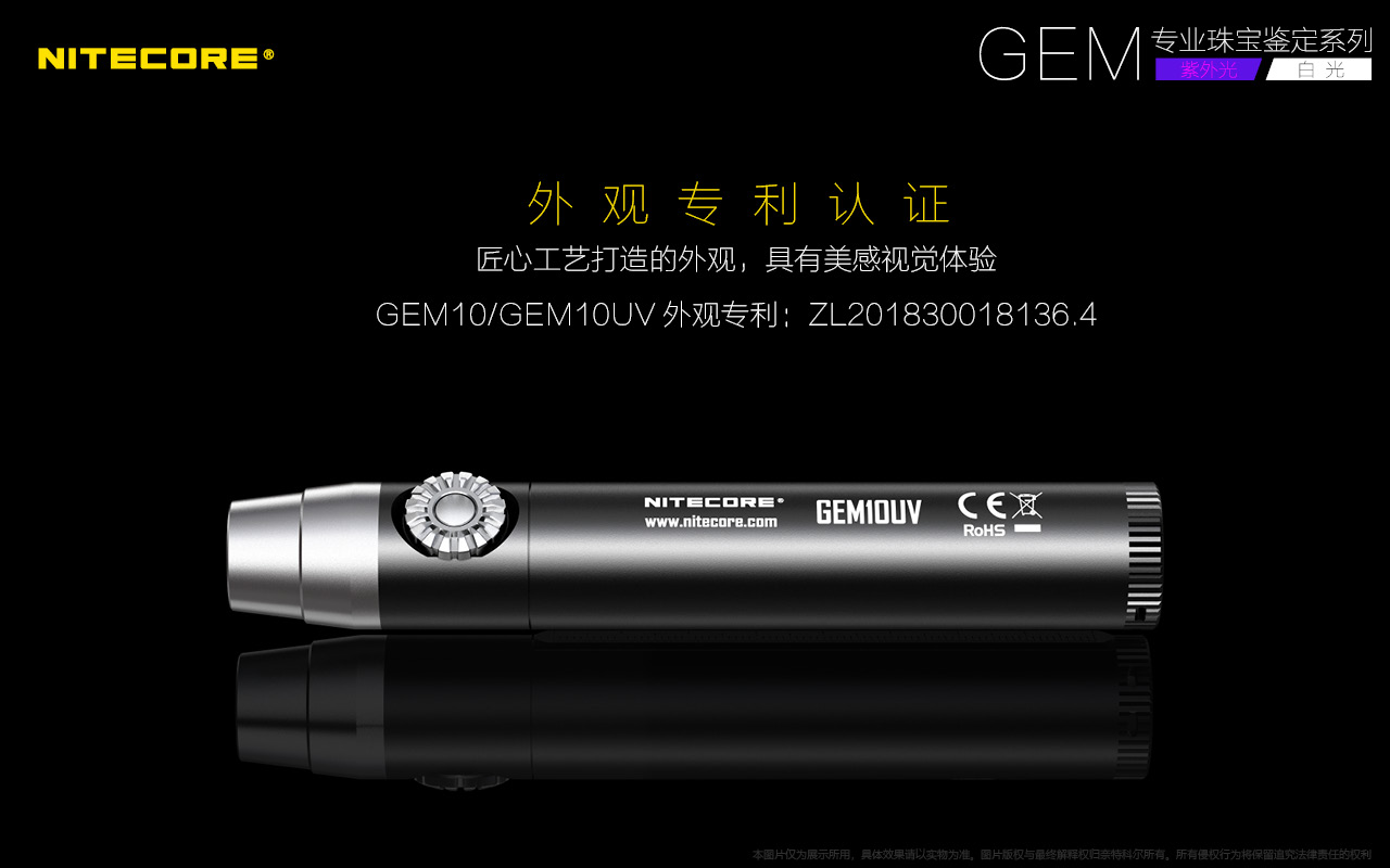 nitecore-gem10uv-23.jpg