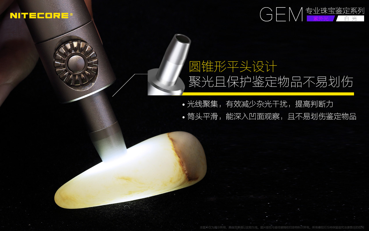 nitecore-gem10uv-24.jpg
