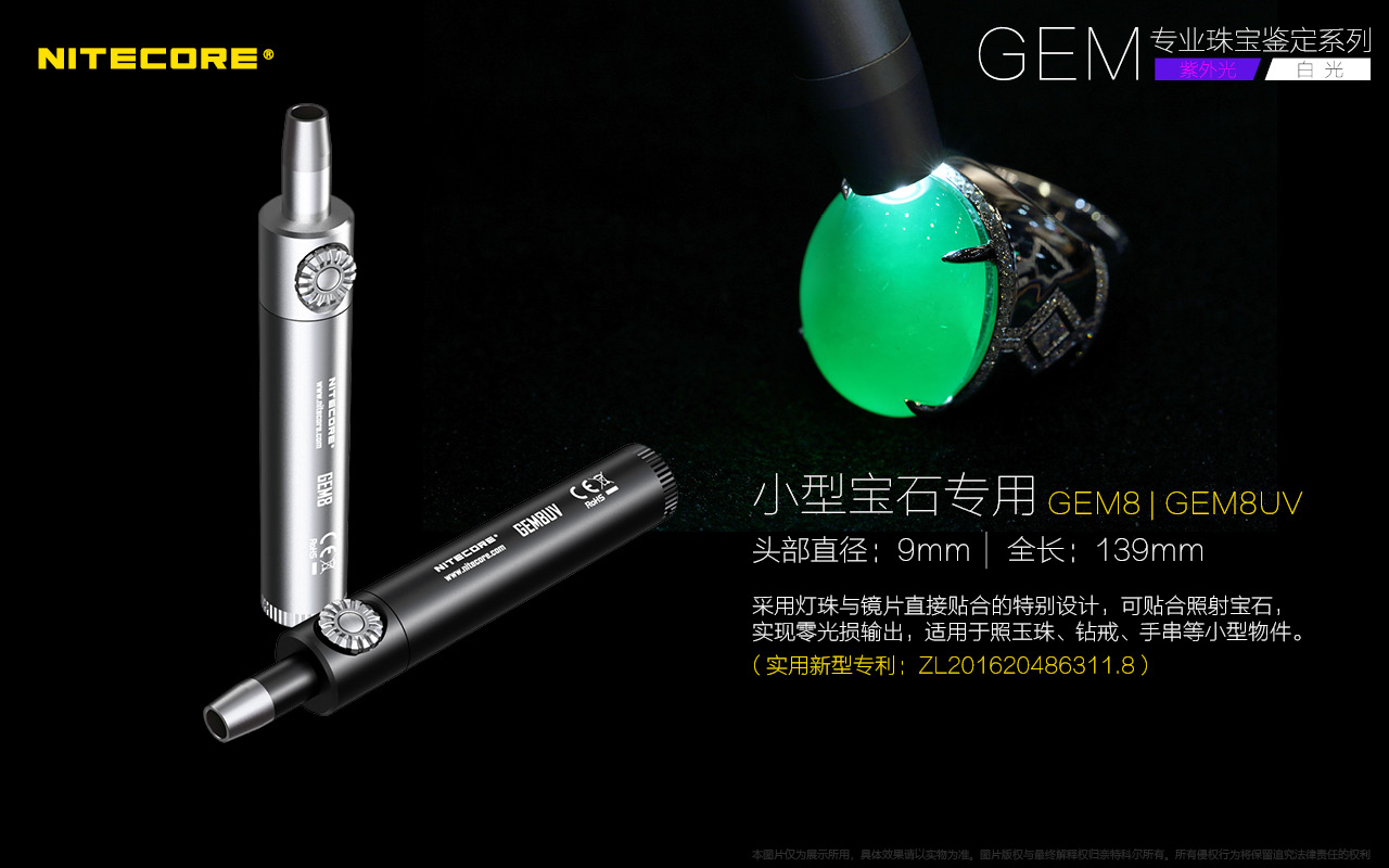 nitecore-gem10uv-25.jpg