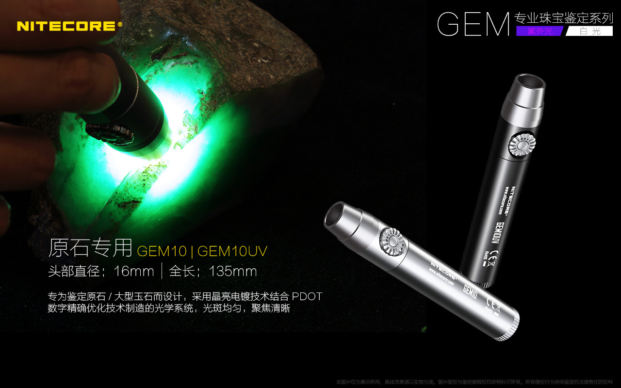nitecore-gem10uv-26.jpg