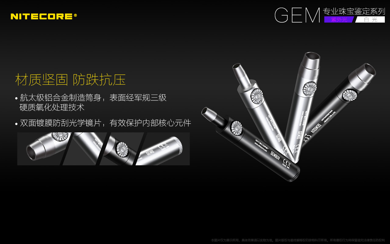 nitecore-gem10uv-30.jpg