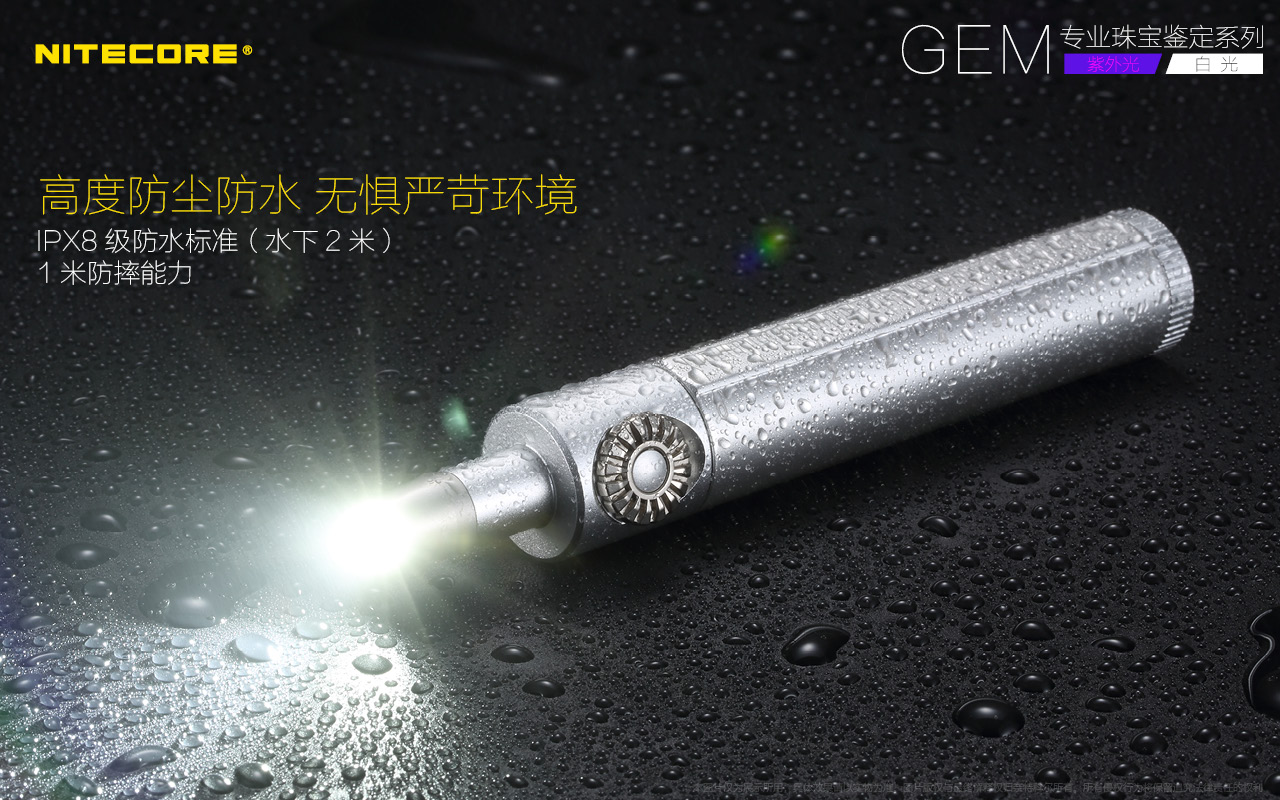 nitecore-gem10uv-31.jpg