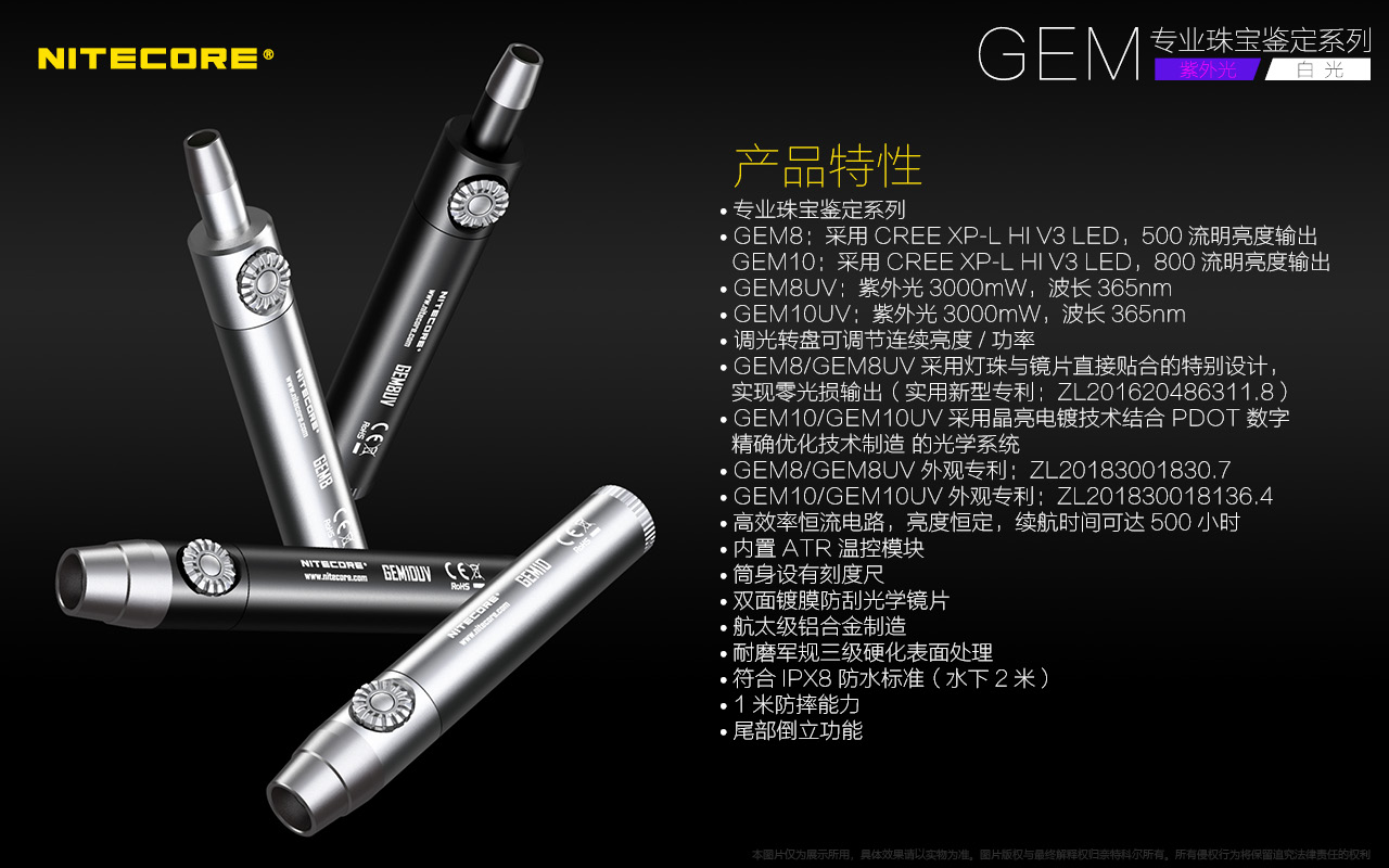 nitecore-gem10uv-33.jpg