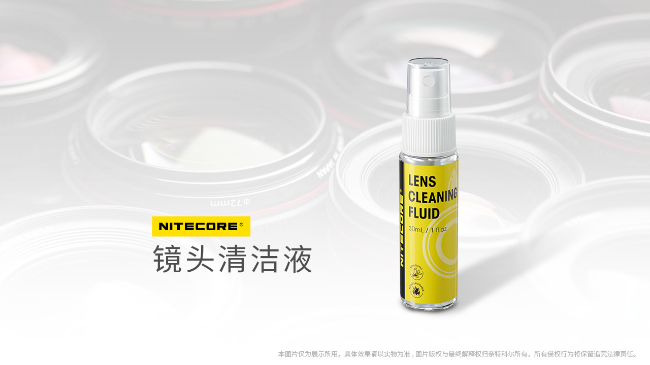 nitecore-lens-cleaning-fluid-01.jpg