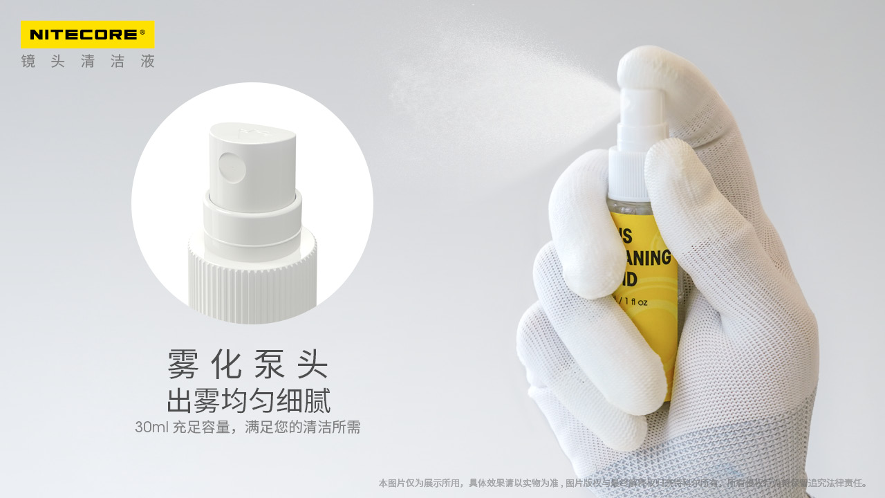 nitecore-lens-cleaning-fluid-04.jpg