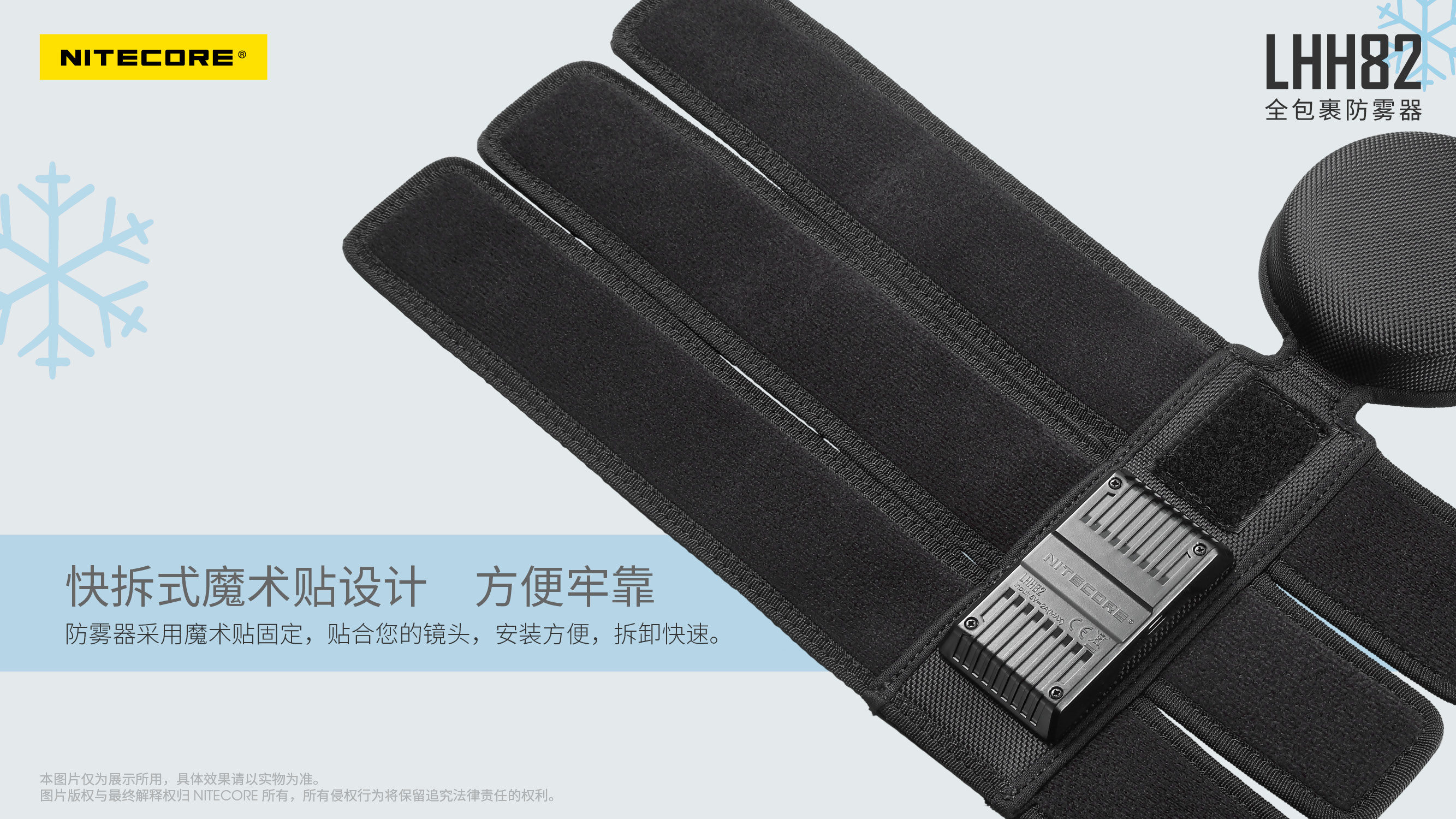 nitecore-lhh82-21.jpg