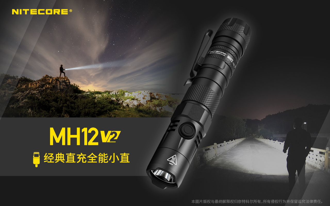 nitecore-mh12-v2-18.jpg