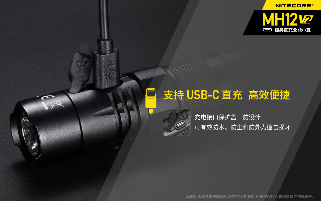 nitecore-mh12-v2-21.jpg