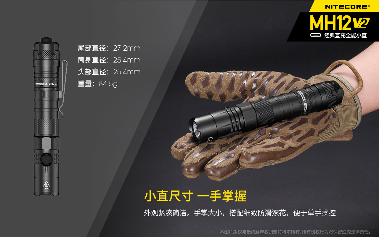 nitecore-mh12-v2-22.jpg