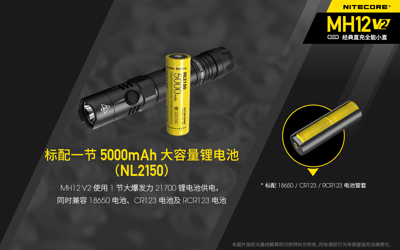 nitecore-mh12-v2-24.jpg