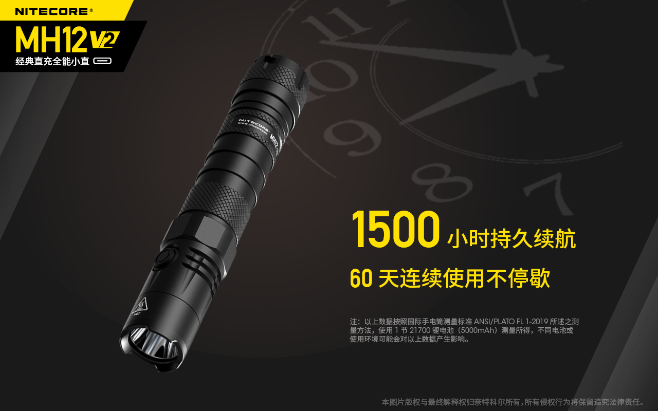nitecore-mh12-v2-25.jpg