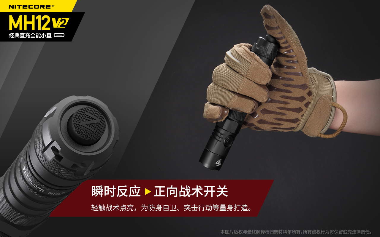 nitecore-mh12-v2-26.jpg