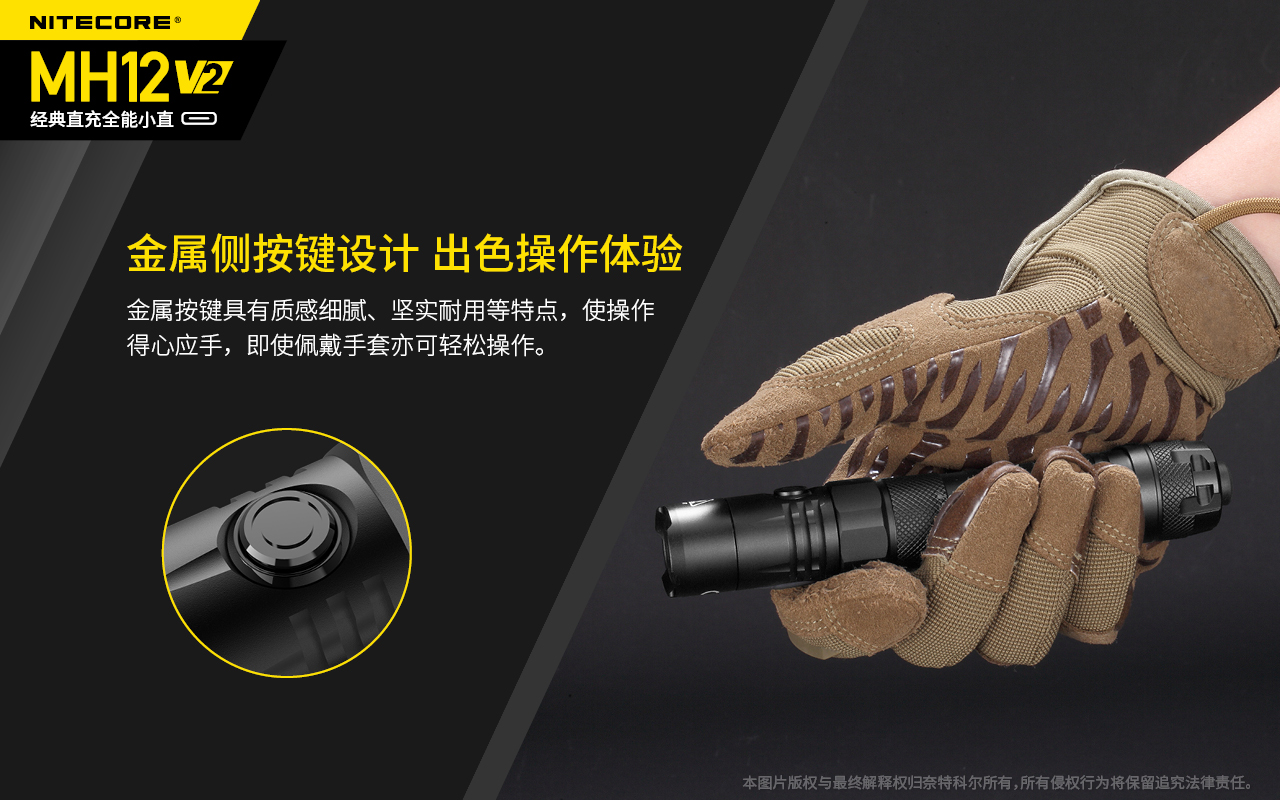 nitecore-mh12-v2-27.jpg