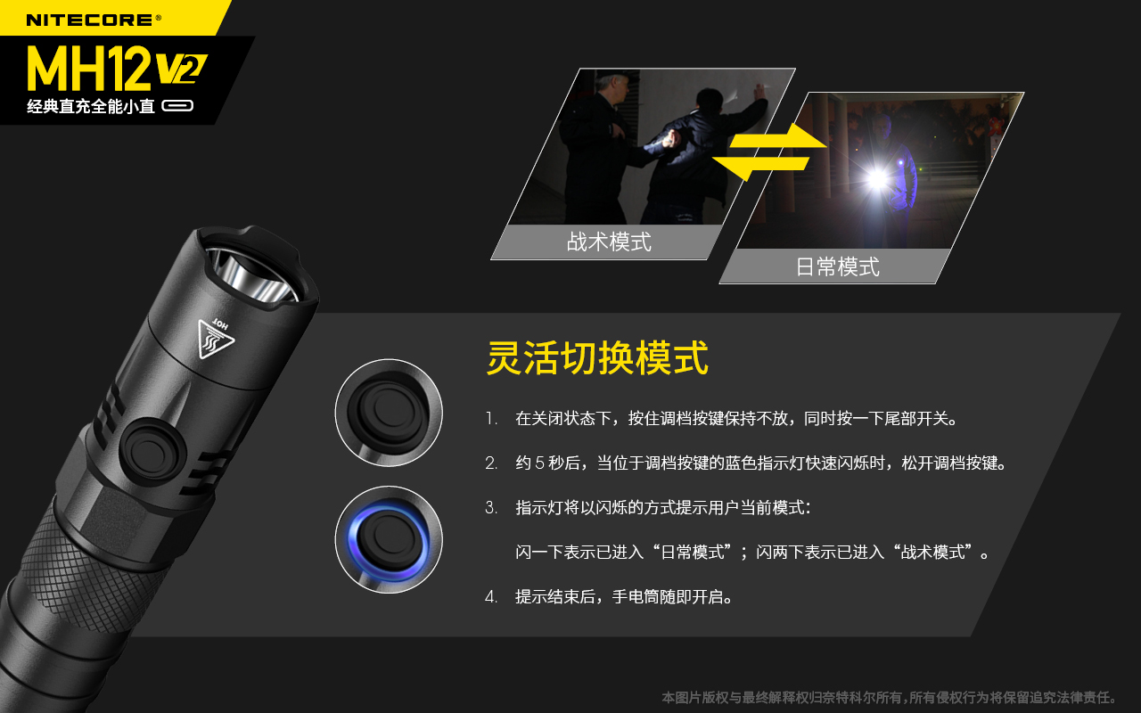 nitecore-mh12-v2-29.jpg