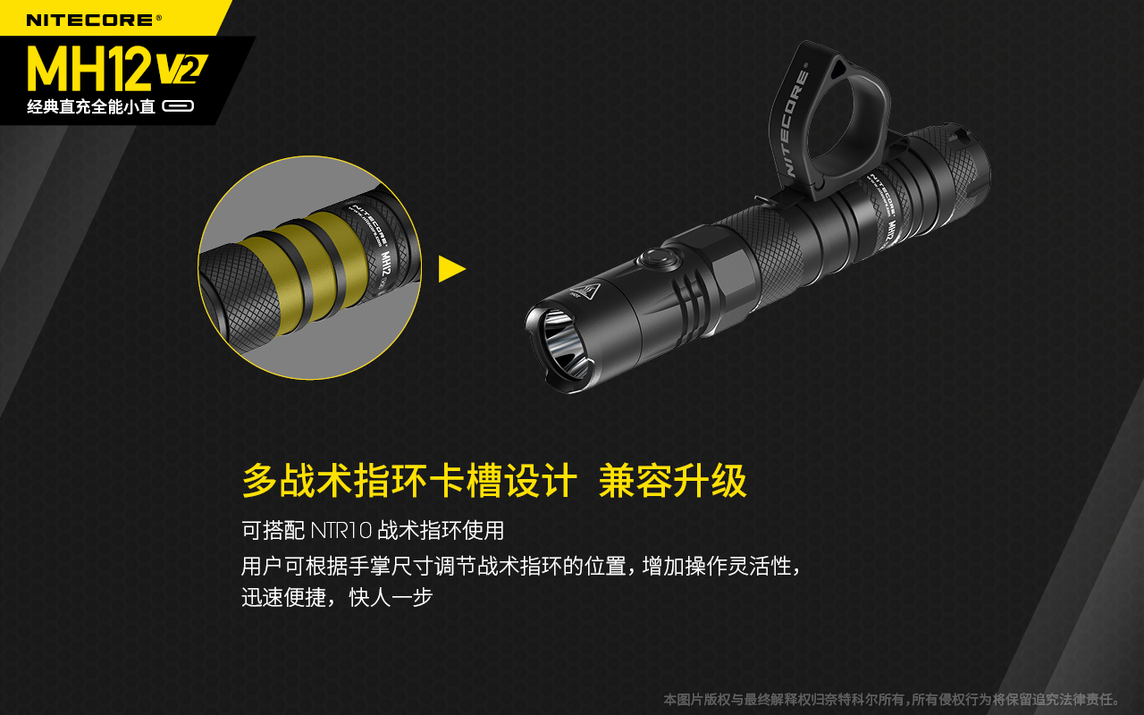 nitecore-mh12-v2-30.jpg