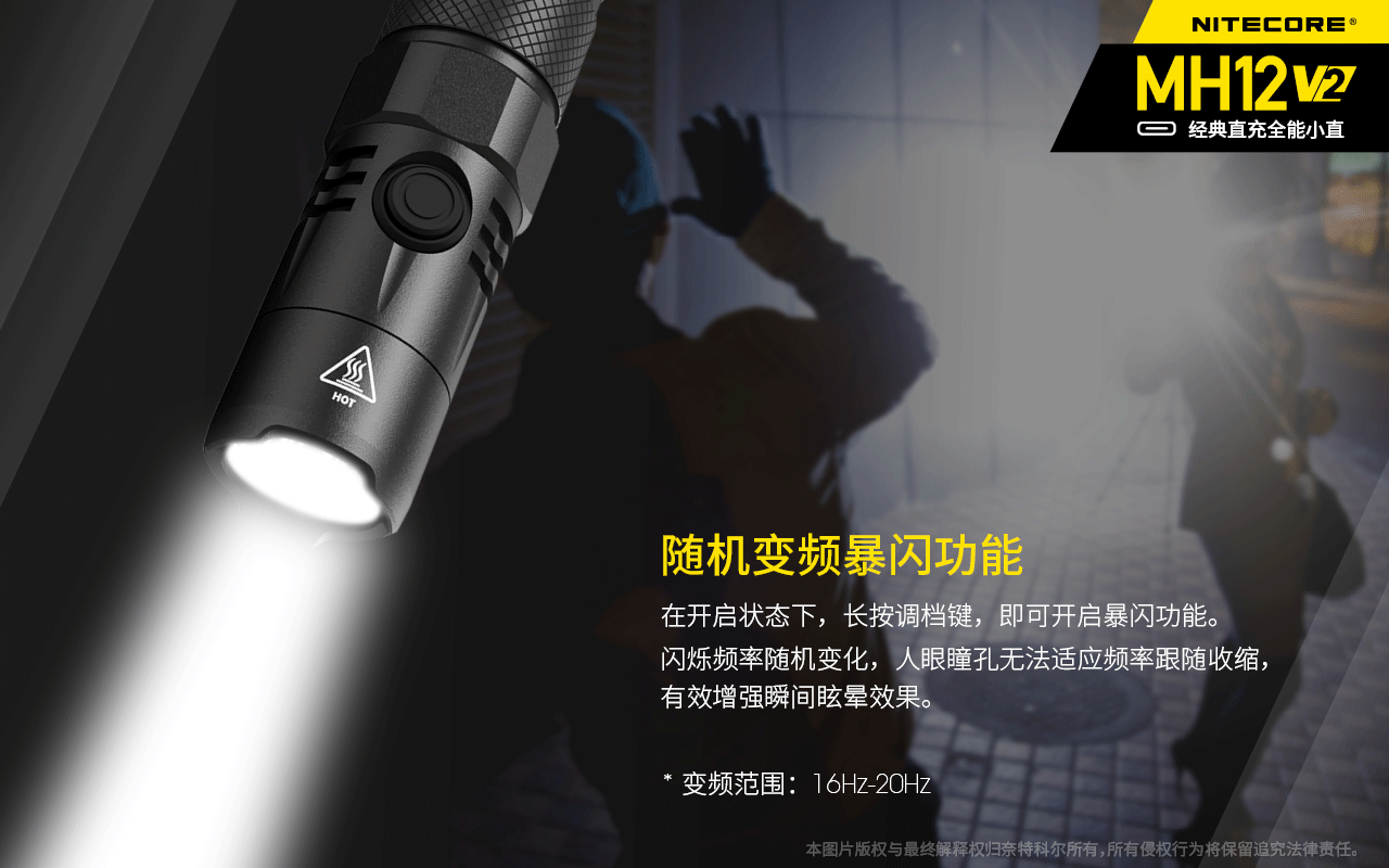 nitecore-mh12-v2-31.gif