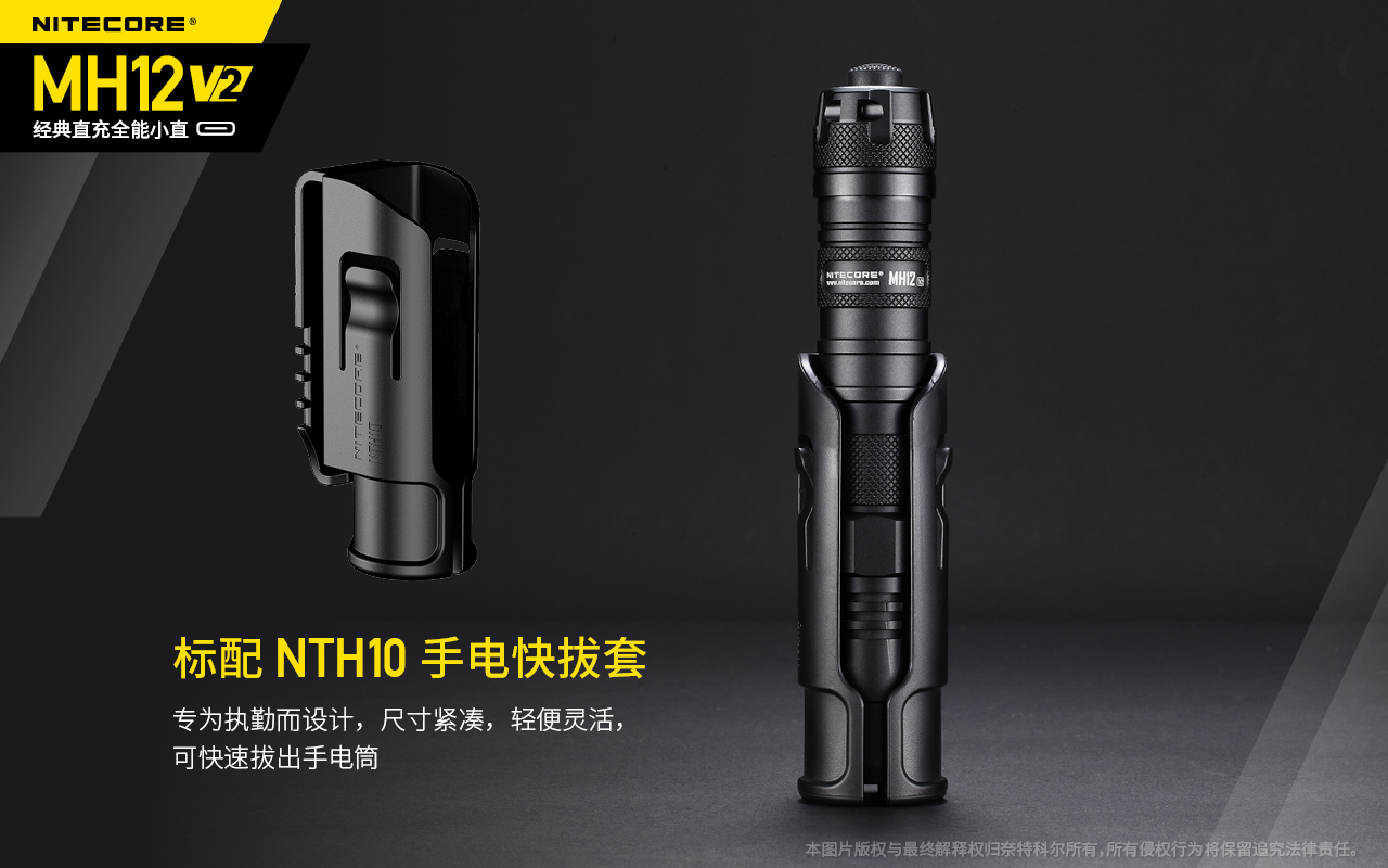 nitecore-mh12-v2-32.jpg