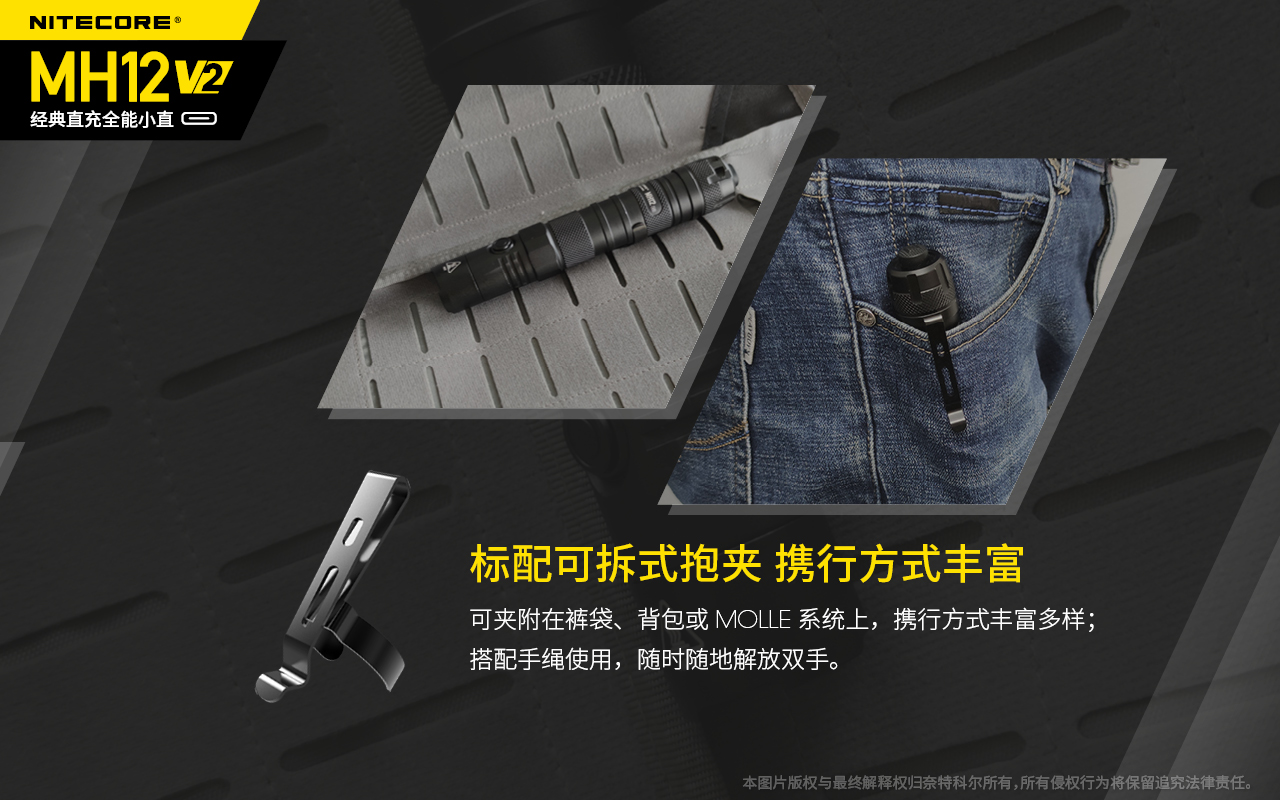 nitecore-mh12-v2-33.jpg