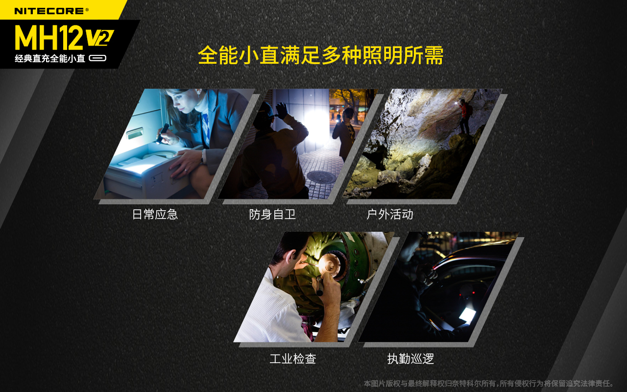 nitecore-mh12-v2-34.jpg
