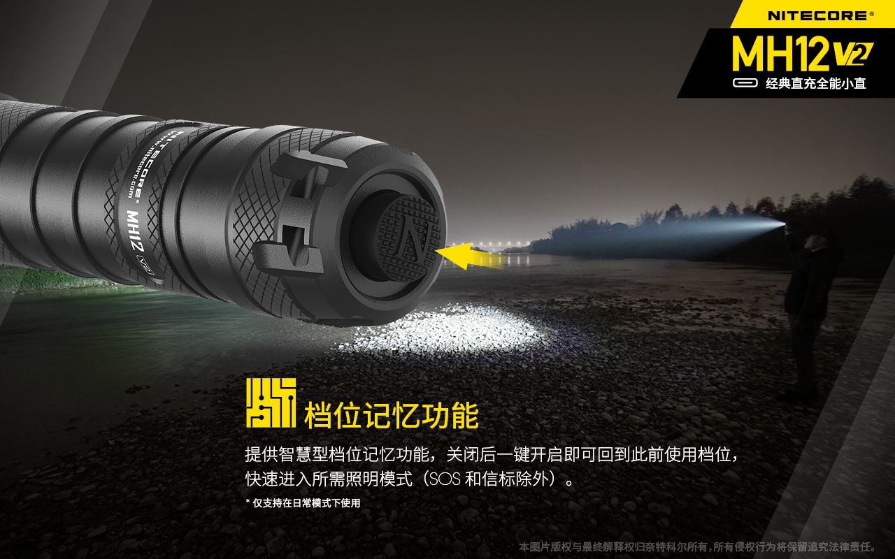 nitecore-mh12-v2-35.jpg