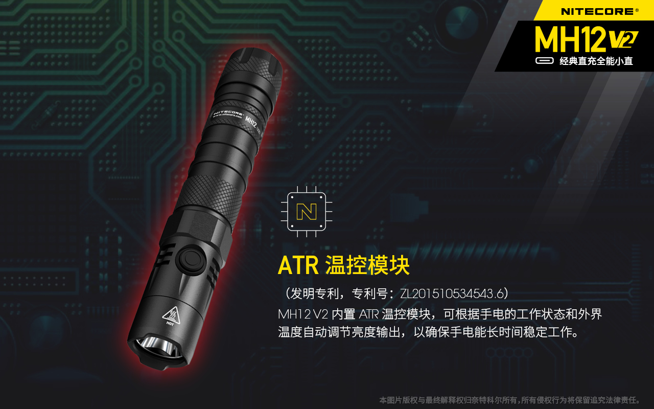 nitecore-mh12-v2-36.jpg