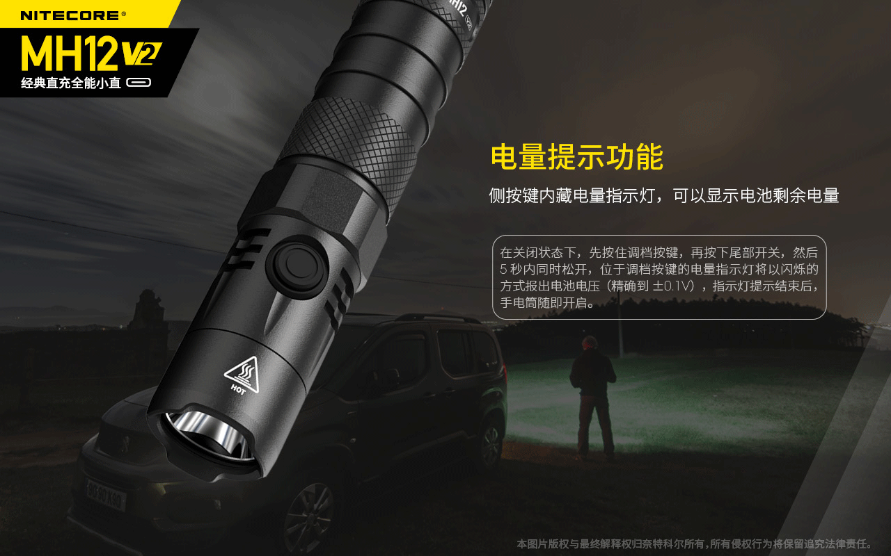 nitecore-mh12-v2-37.gif