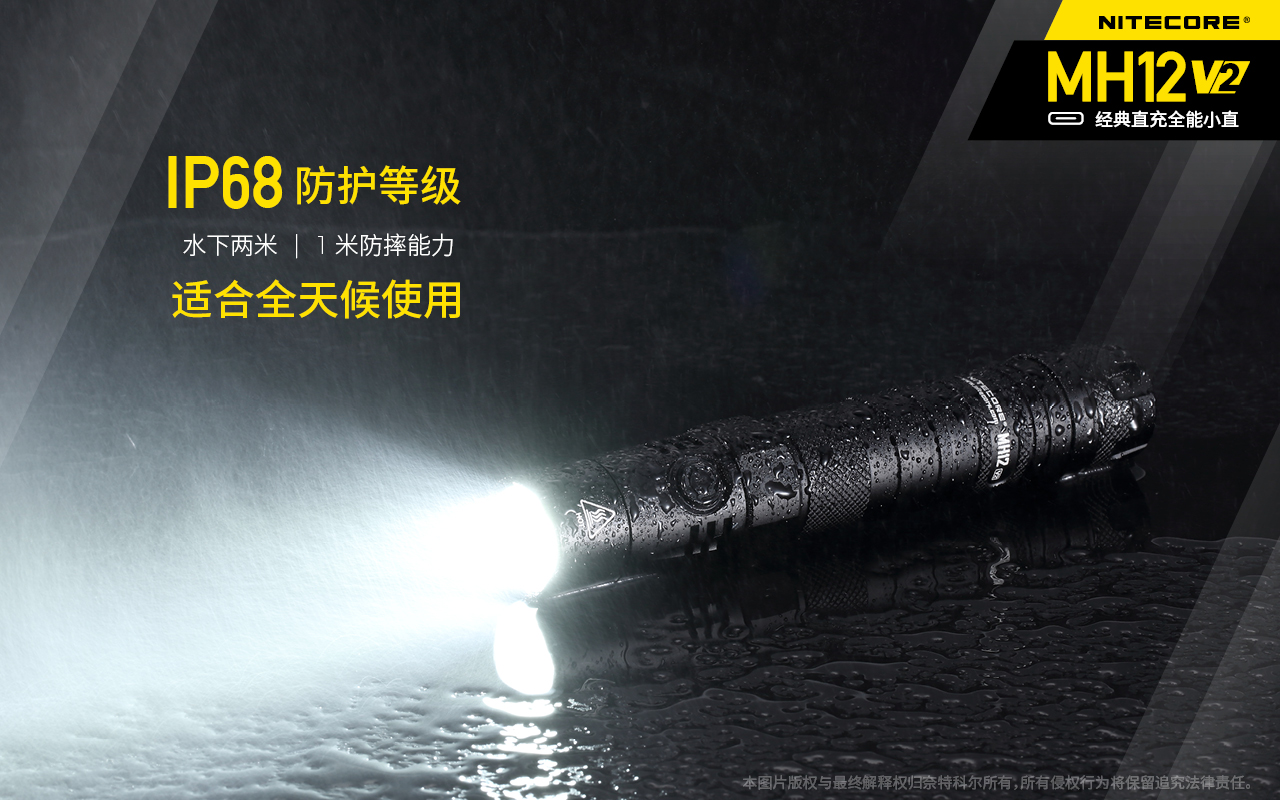 nitecore-mh12-v2-39.jpg