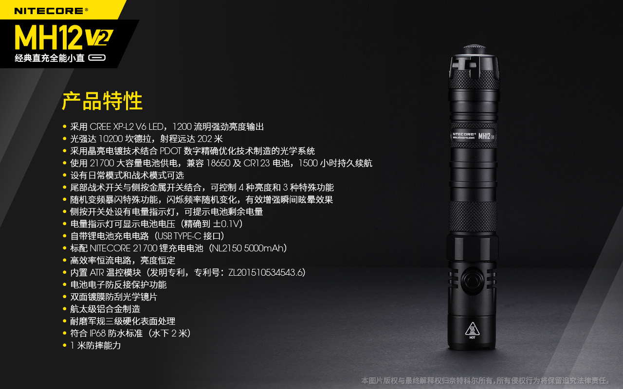 nitecore-mh12-v2-41.jpg