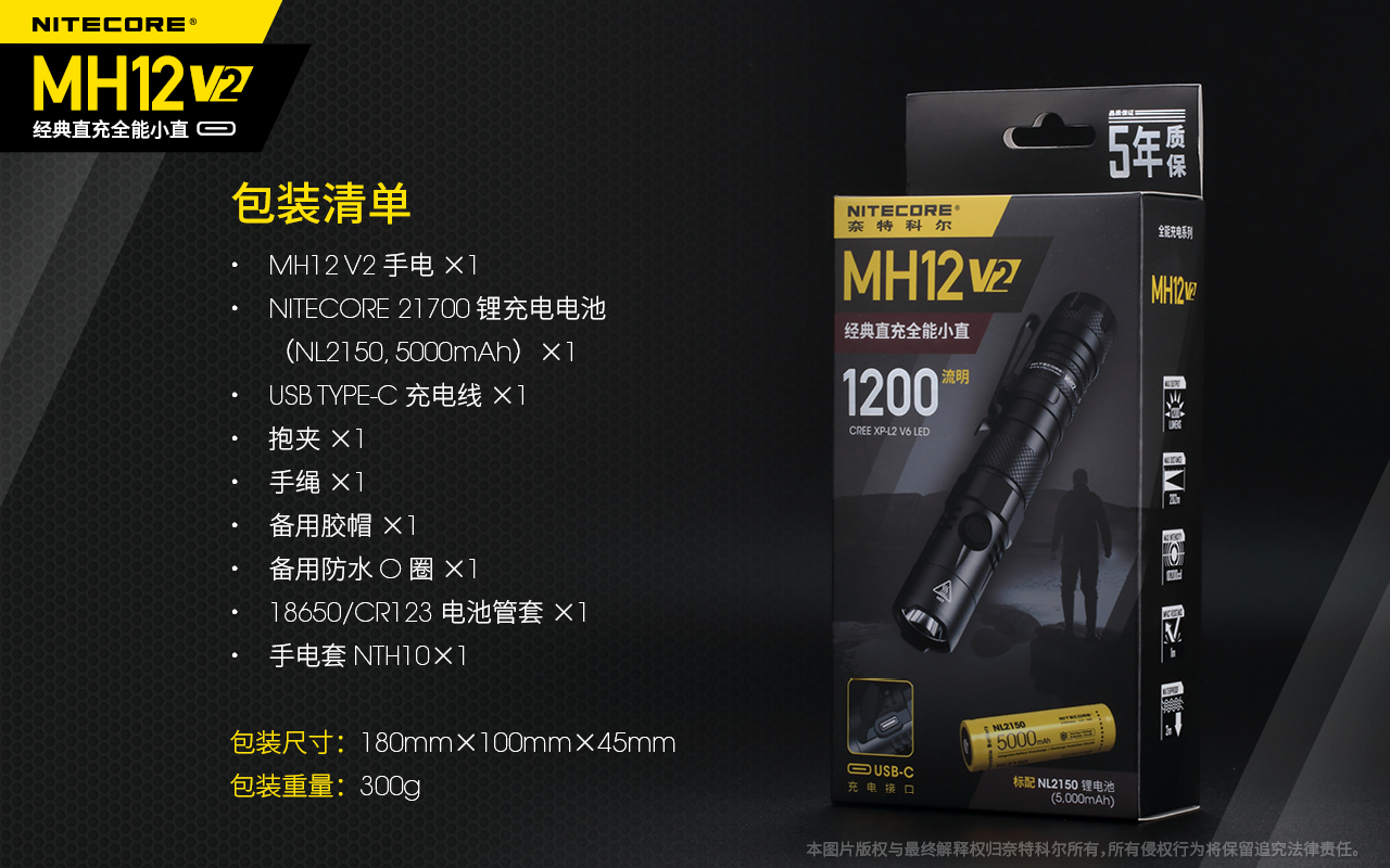 nitecore-mh12-v2-42.jpg