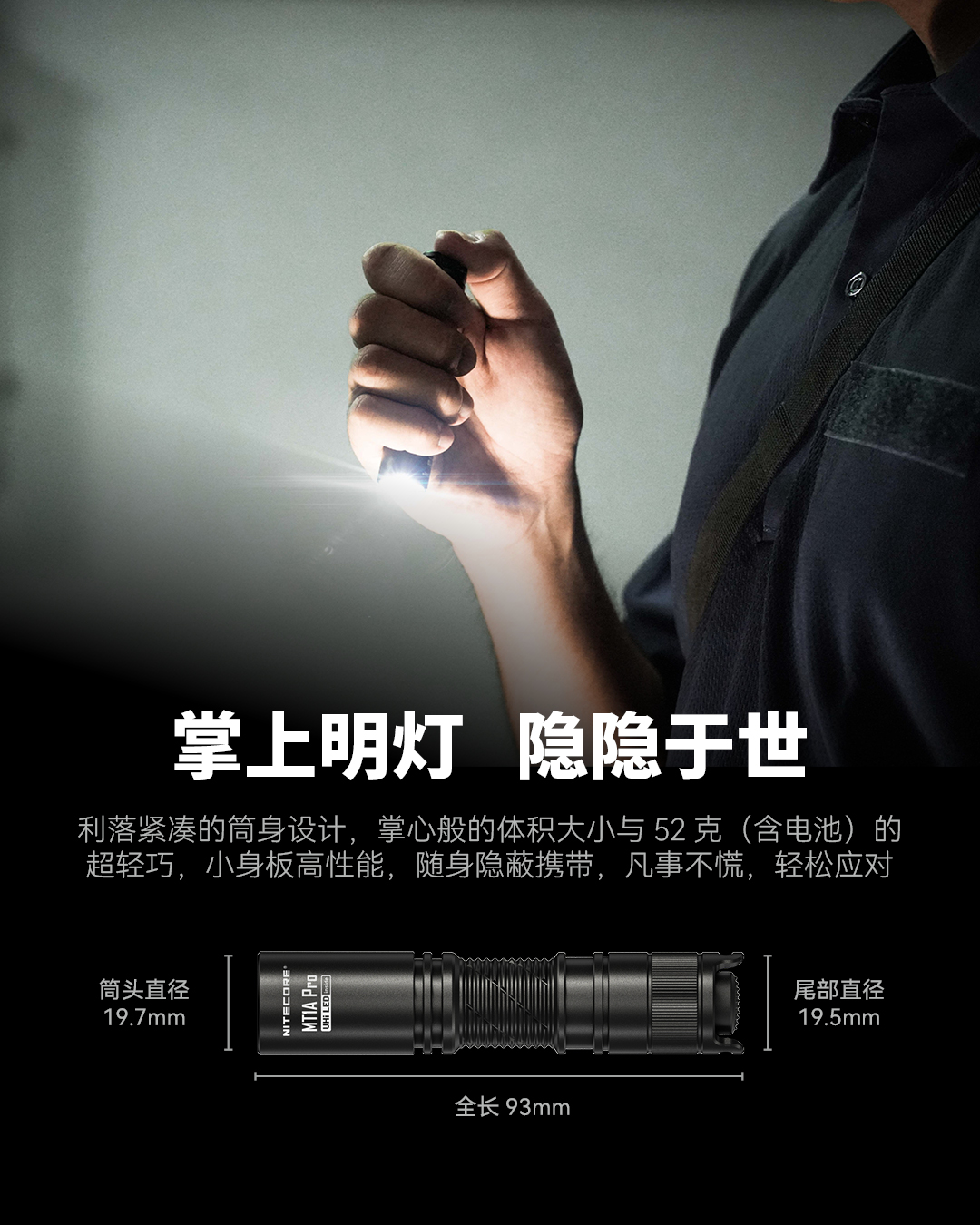 nitecore-mt1a-pro-35.jpg