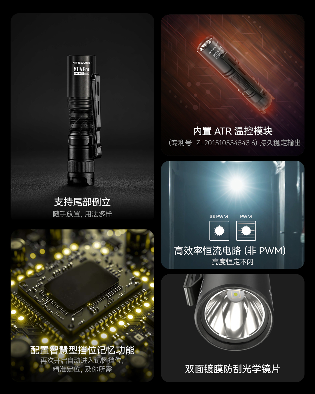 nitecore-mt1a-pro-39.jpg