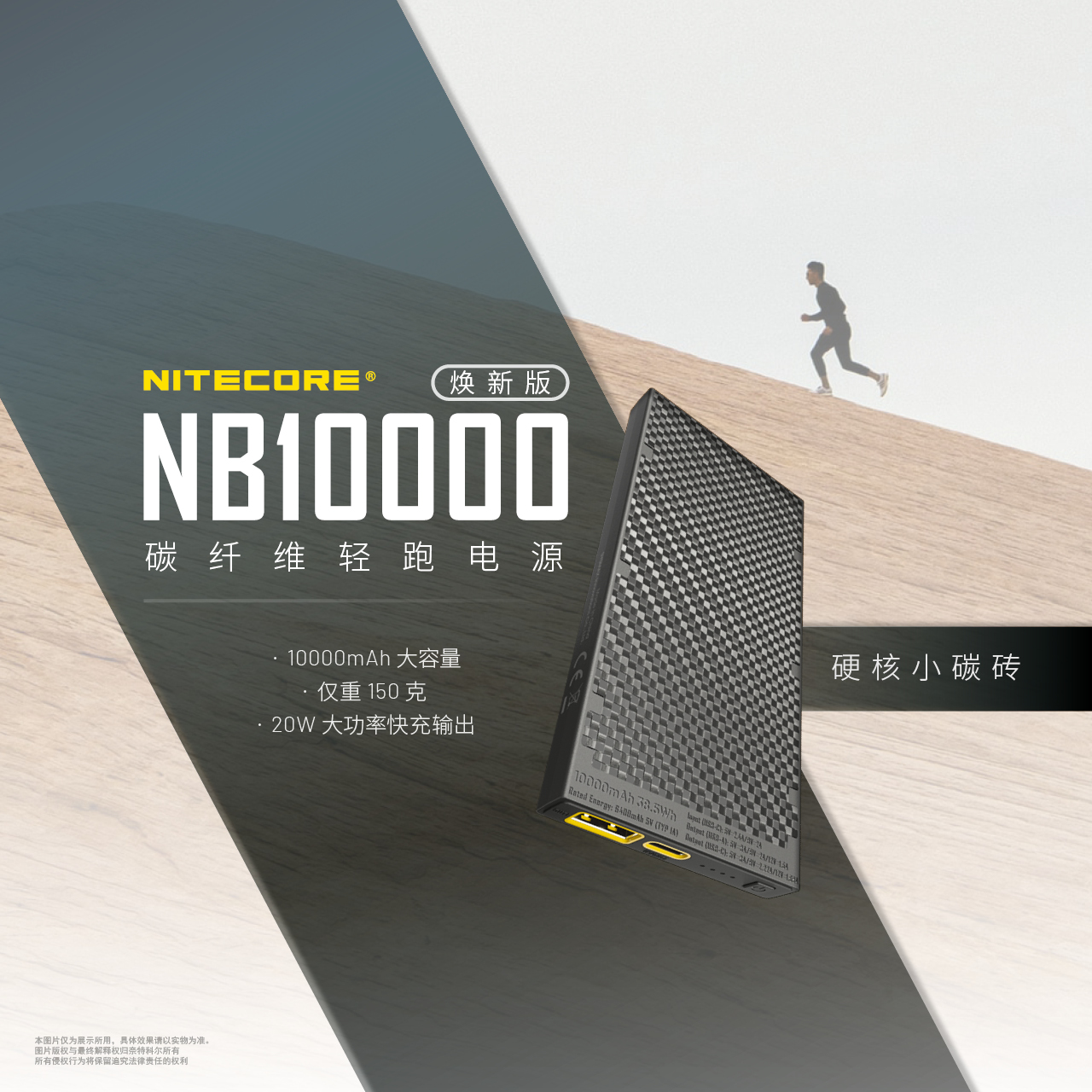 nitecore-nb10000-gen2-05.jpg