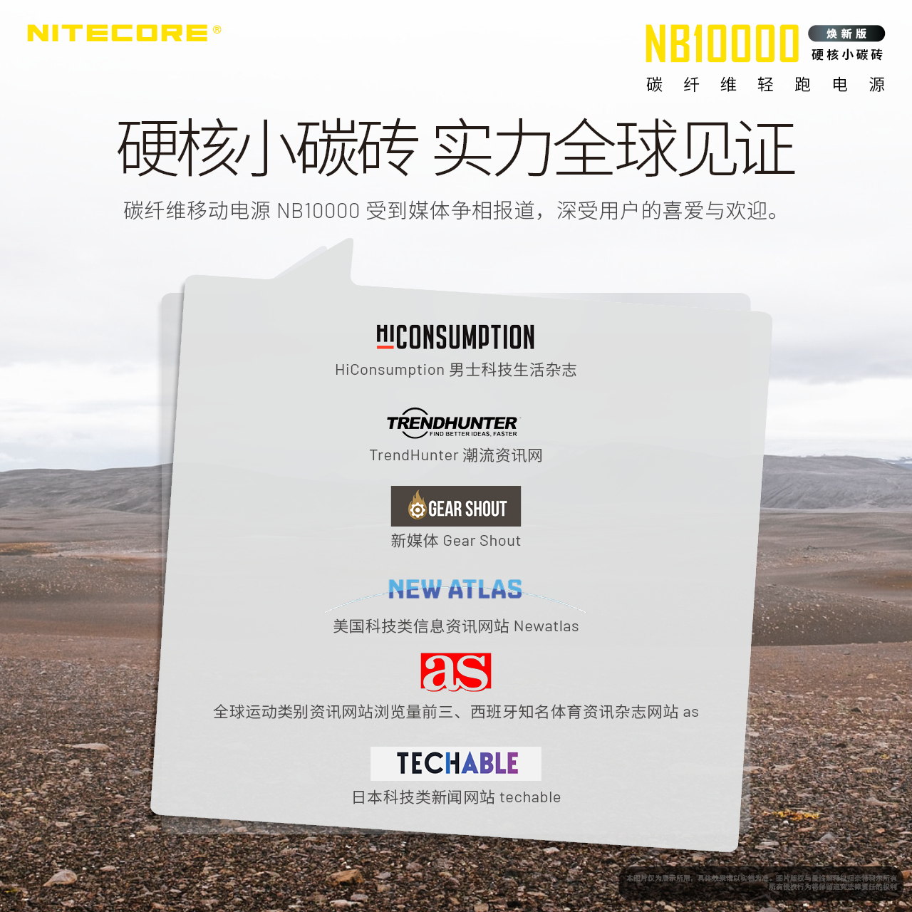 nitecore-nb10000-gen2-06.jpg