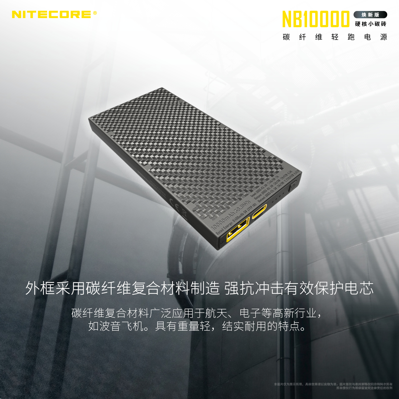 nitecore-nb10000-gen2-07.jpg