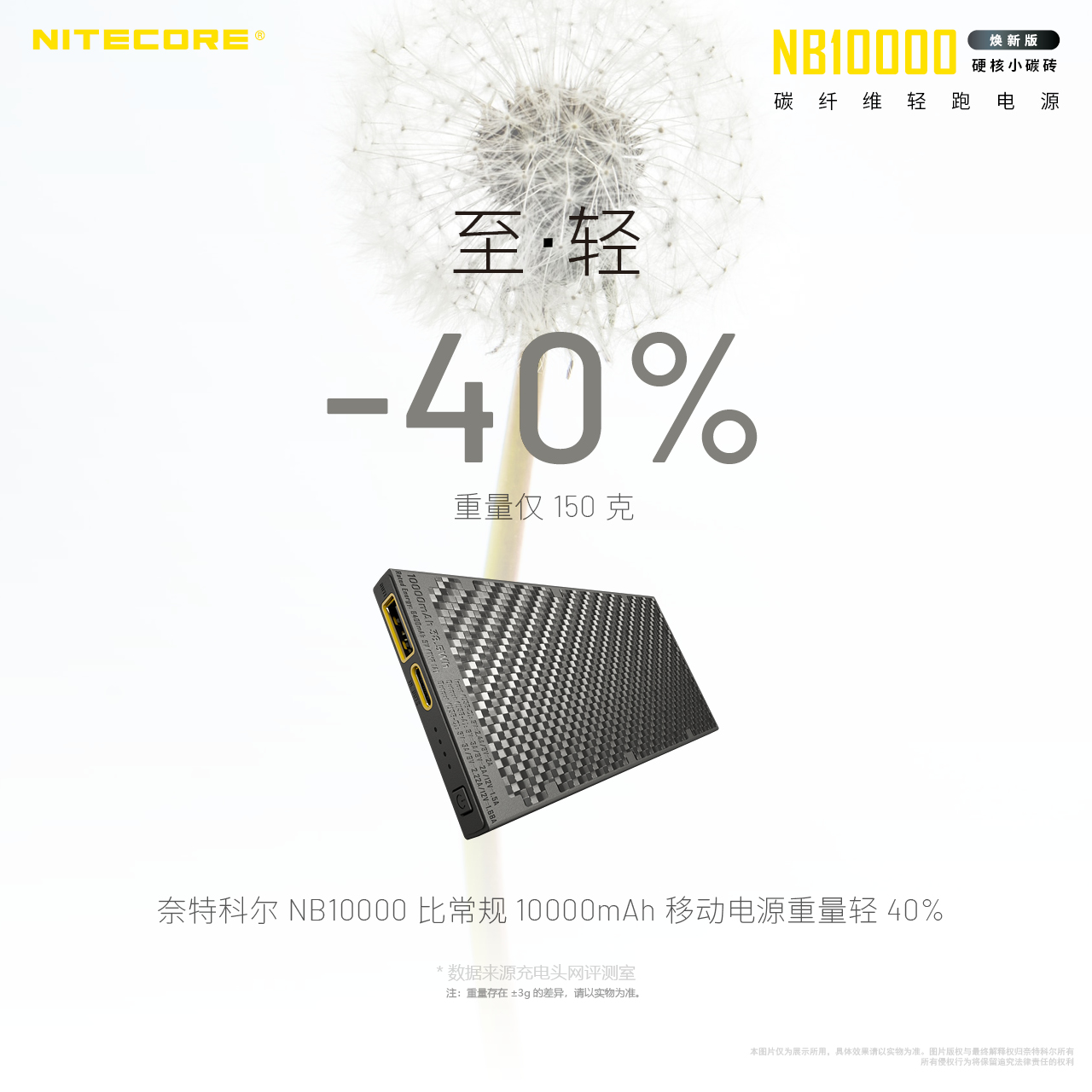 nitecore-nb10000-gen2-09.jpg