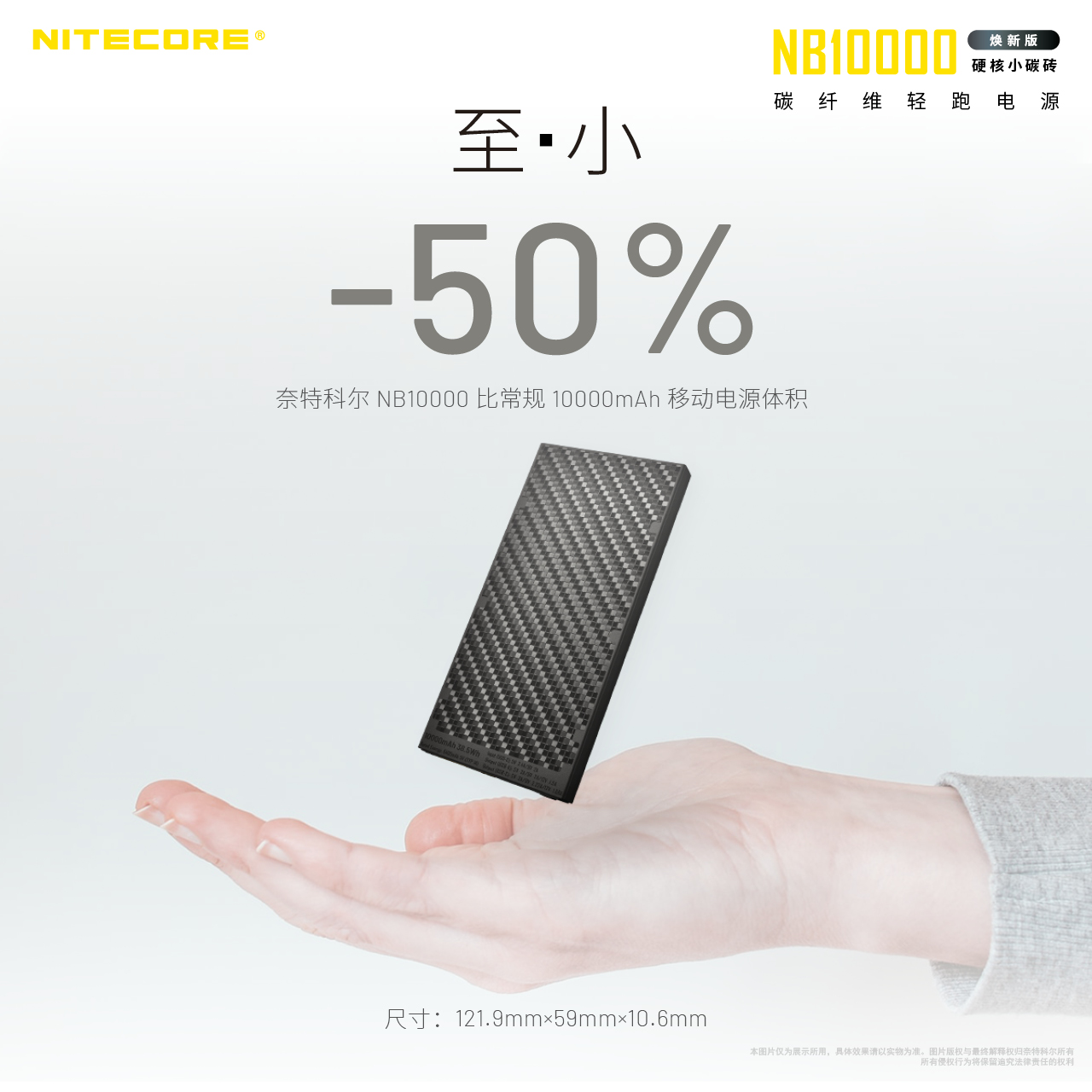 nitecore-nb10000-gen2-11.jpg