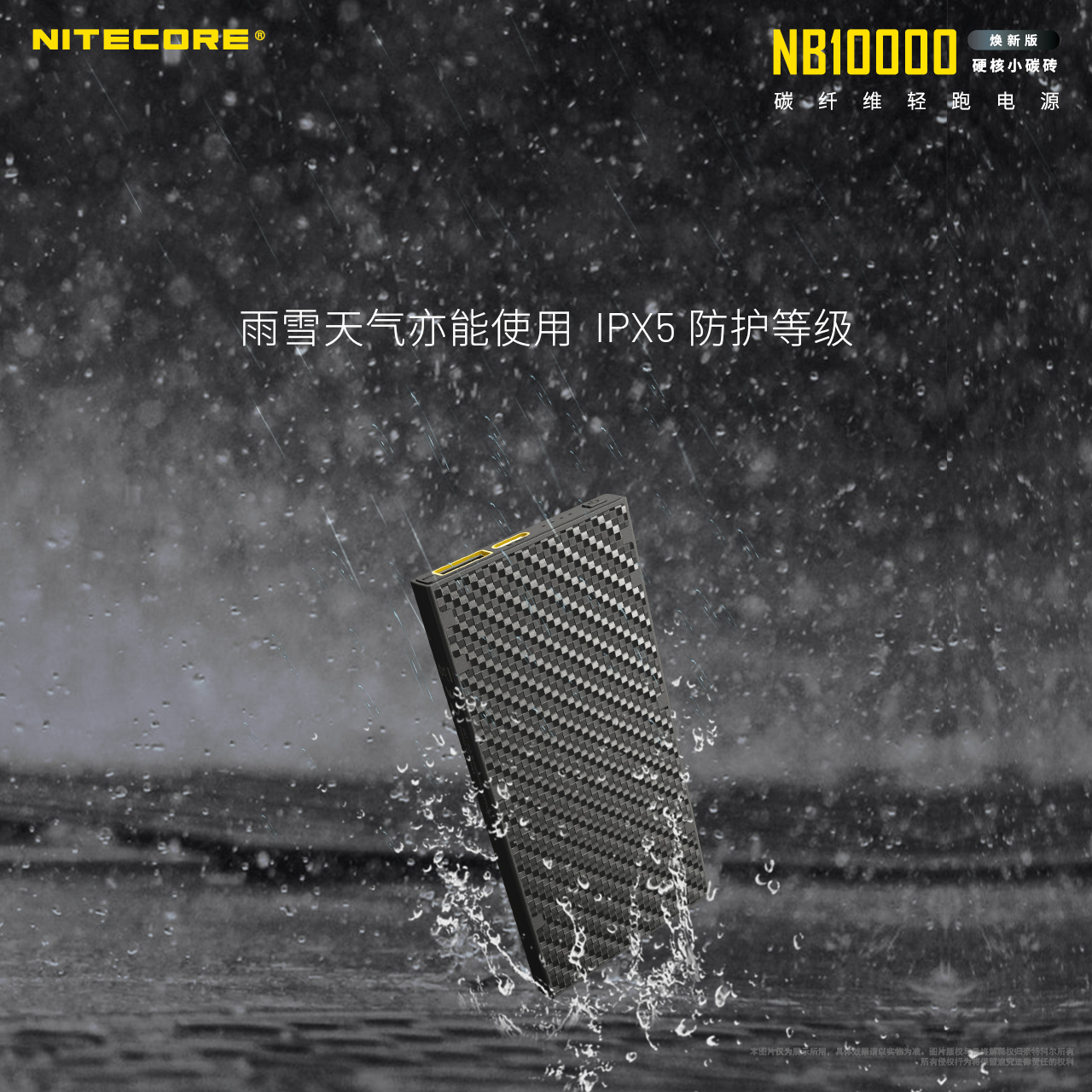 nitecore-nb10000-gen2-13.jpg