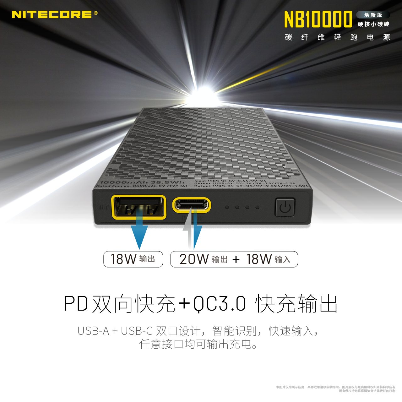 nitecore-nb10000-gen2-14.jpg