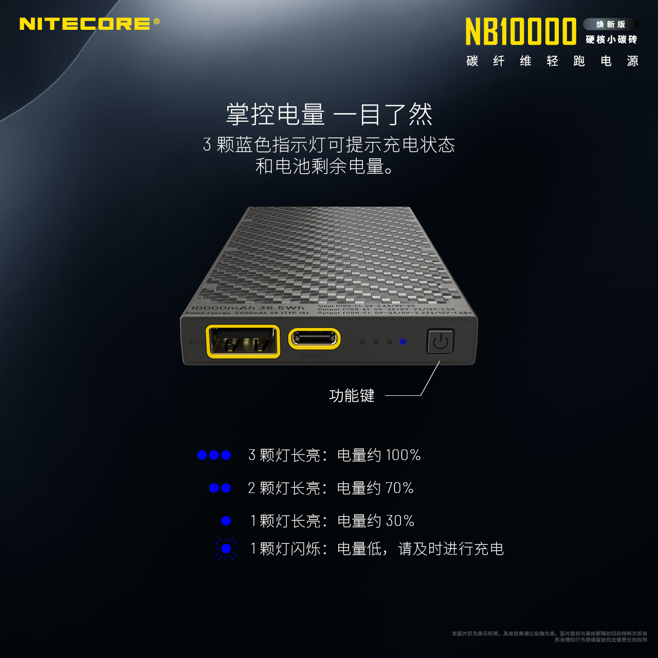 nitecore-nb10000-gen2-16.jpg