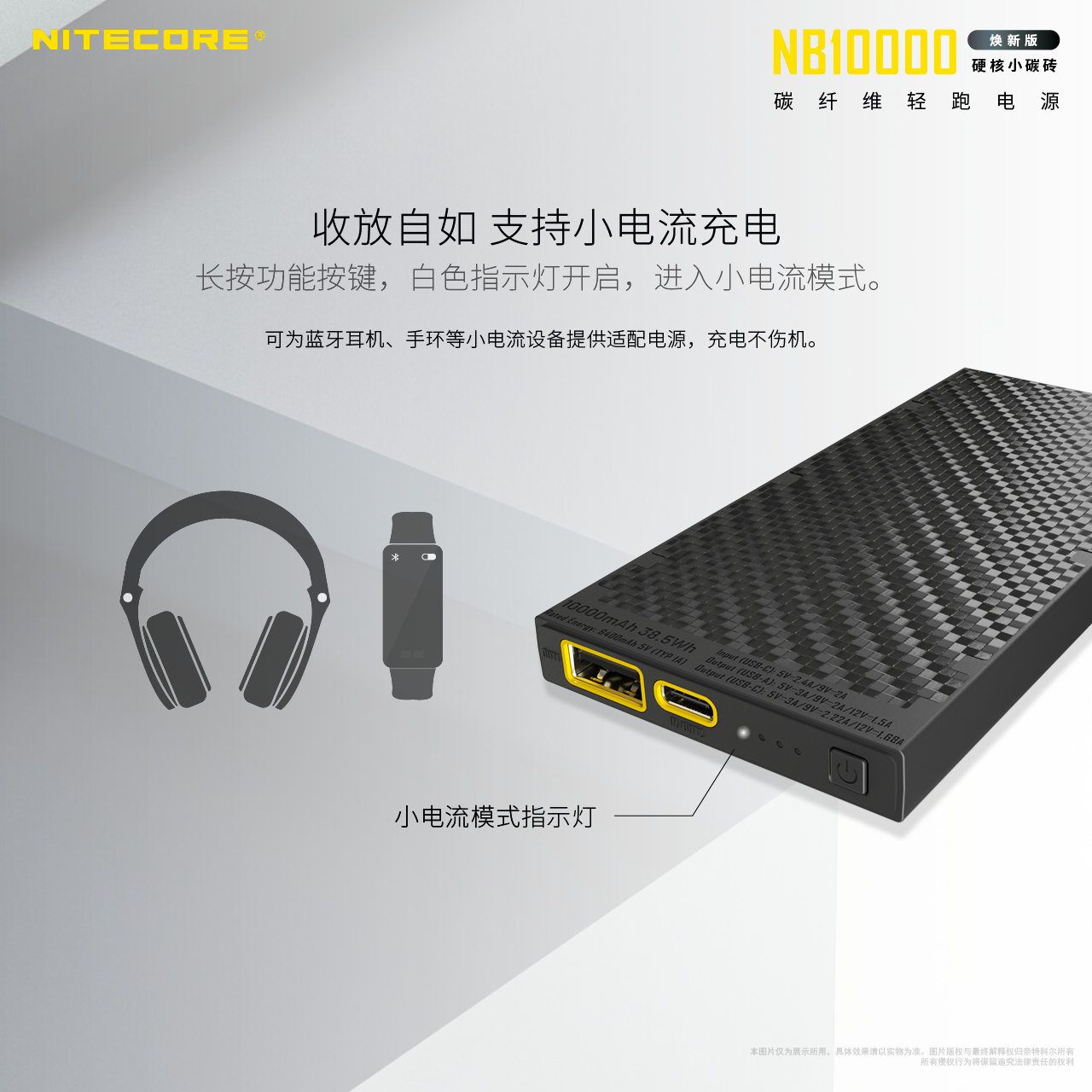 nitecore-nb10000-gen2-17.jpg