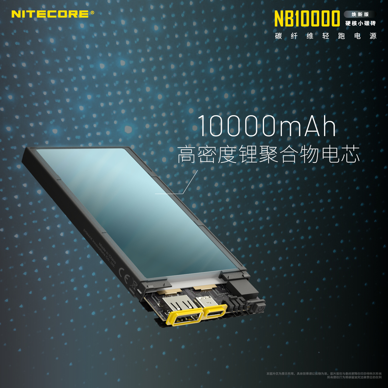 nitecore-nb10000-gen2-18.jpg