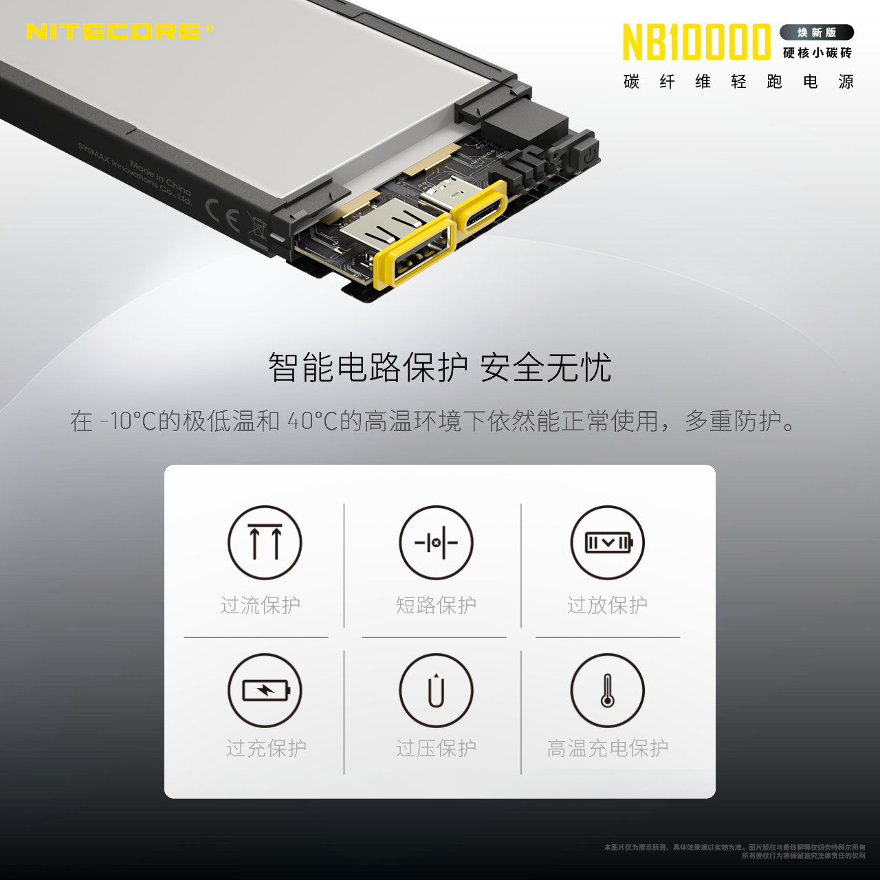 nitecore-nb10000-gen2-20.jpg